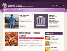 Tablet Screenshot of cucinaitaliana.ru